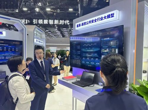 行业大模型 安全强势能 辰安科技亮相2024年中国国际信息通信展览会